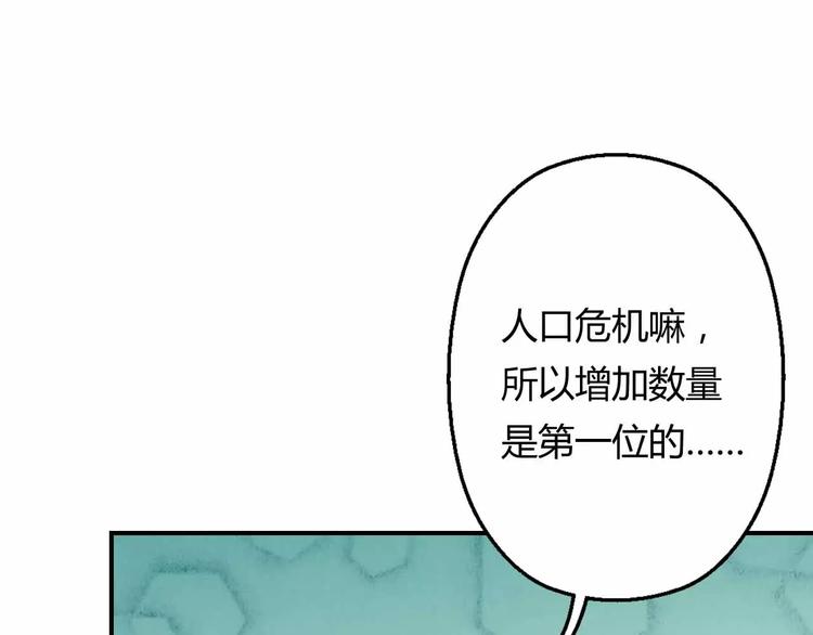 第13话 统治者的阴谋(1/4)-第13话