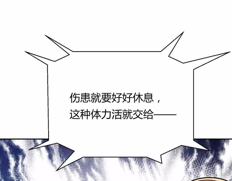 第13话 统治者的阴谋(1/4)-第13话