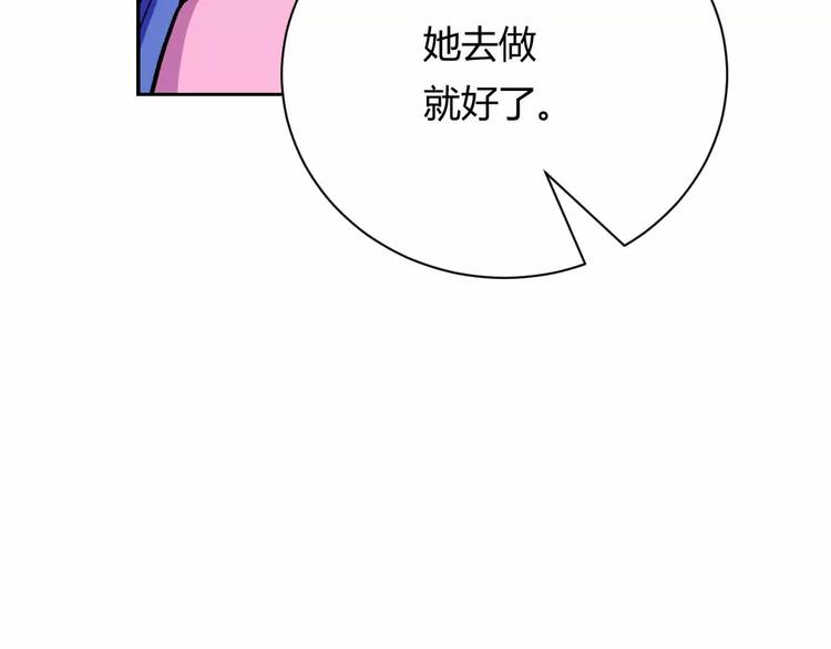 第13话 统治者的阴谋(1/4)-第13话