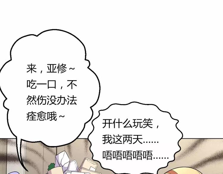 第13话 统治者的阴谋(1/4)-第13话