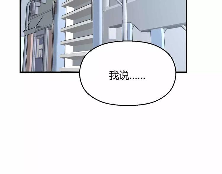 第15话 真人不露相(1/3)-第15话