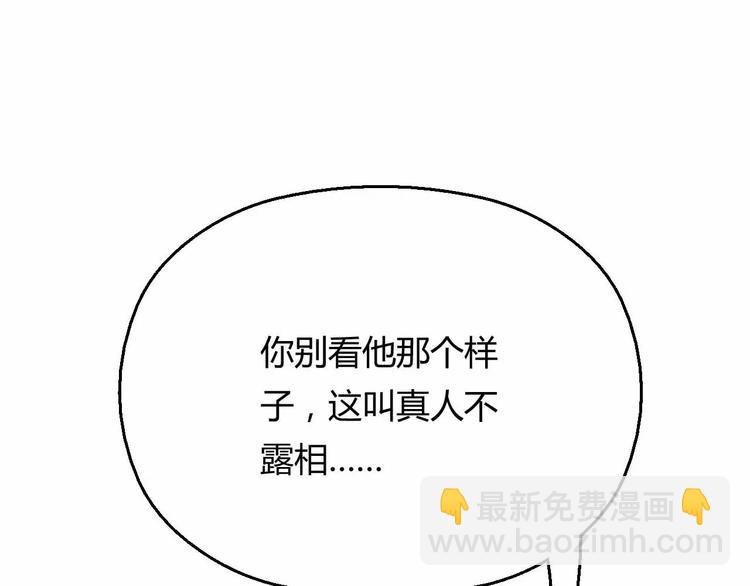 第15话 真人不露相(1/3)-第15话