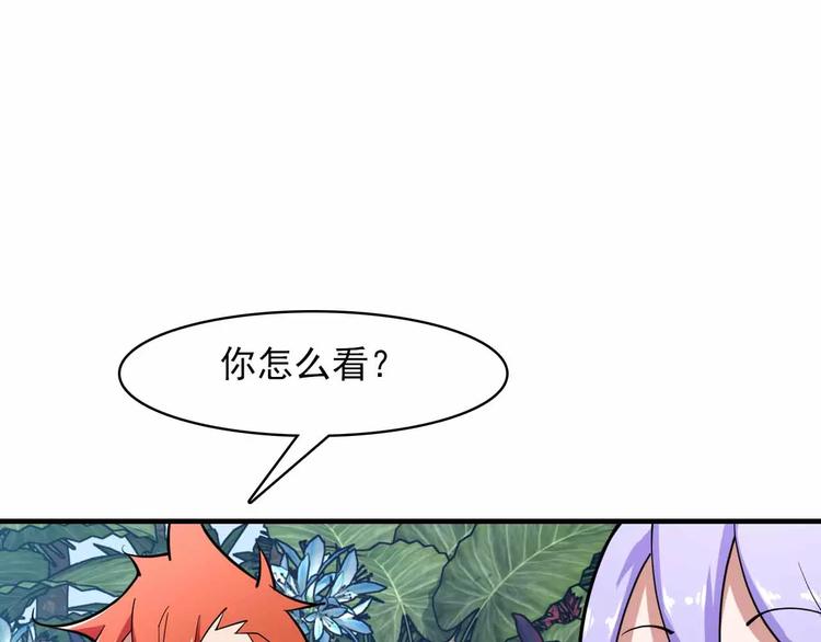 第17话 我们被盯上了(1/2)-第17话