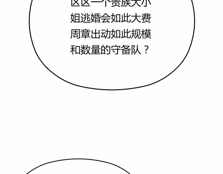 第3话 深藏不露(1/3)-第3话