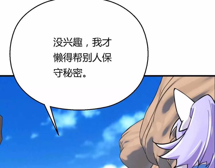 第3话 深藏不露(1/3)-第3话