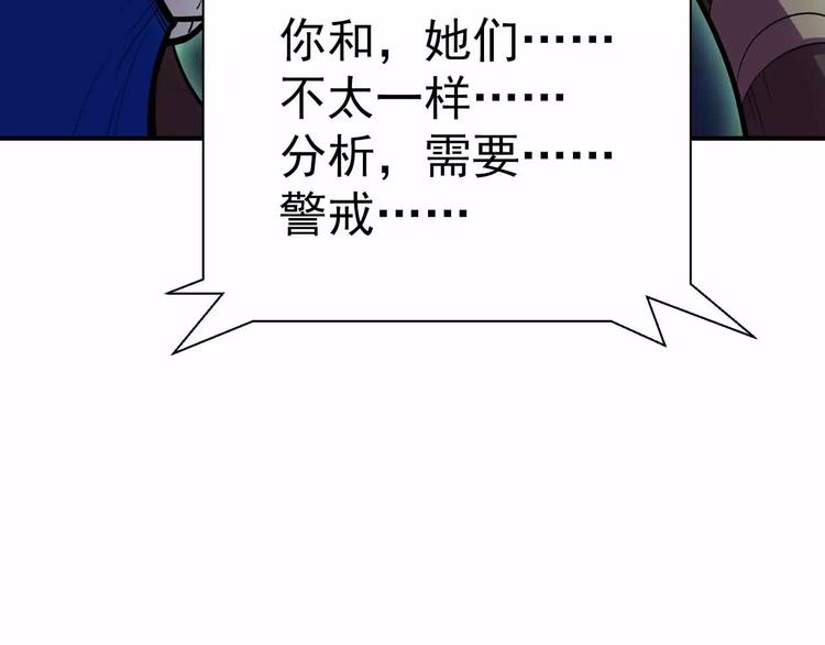 第21话 力量觉醒！(1/3)-第21话