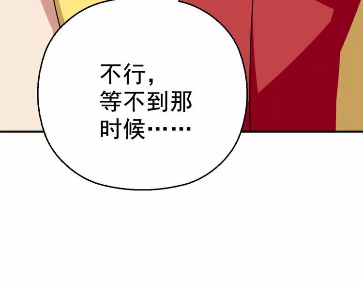 第23话 使不上力(1/3)-第23话
