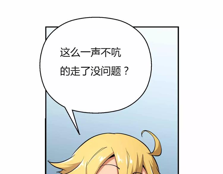 第29话 贵族的世界我们不懂(1/3)-第29话