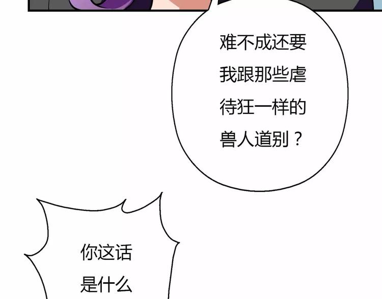 第29话 贵族的世界我们不懂(1/3)-第29话