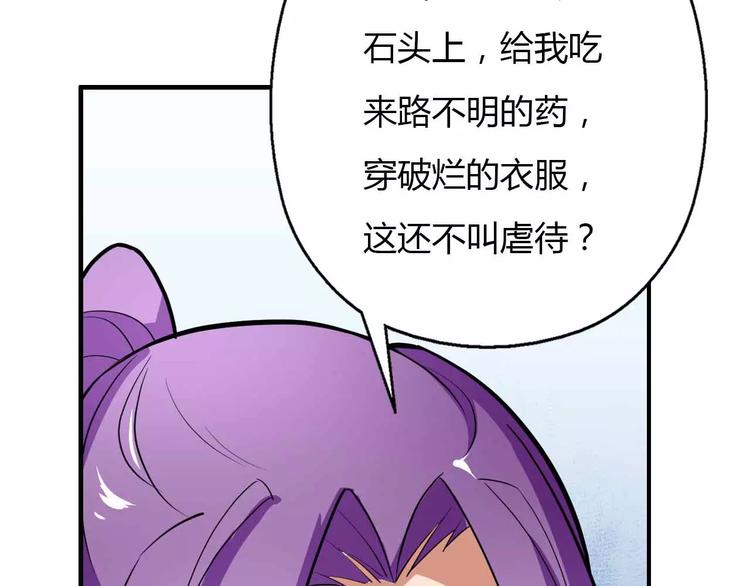 第29话 贵族的世界我们不懂(1/3)-第29话