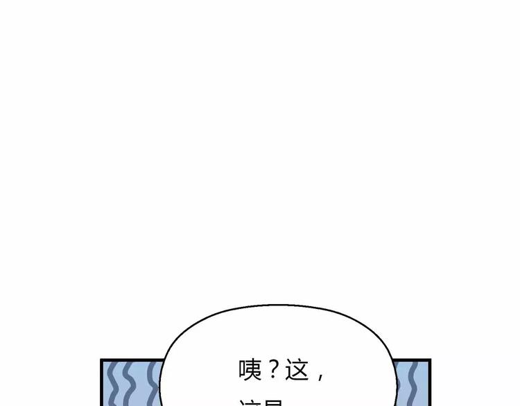 第31话 友人再度被劫(1/3)-第31话