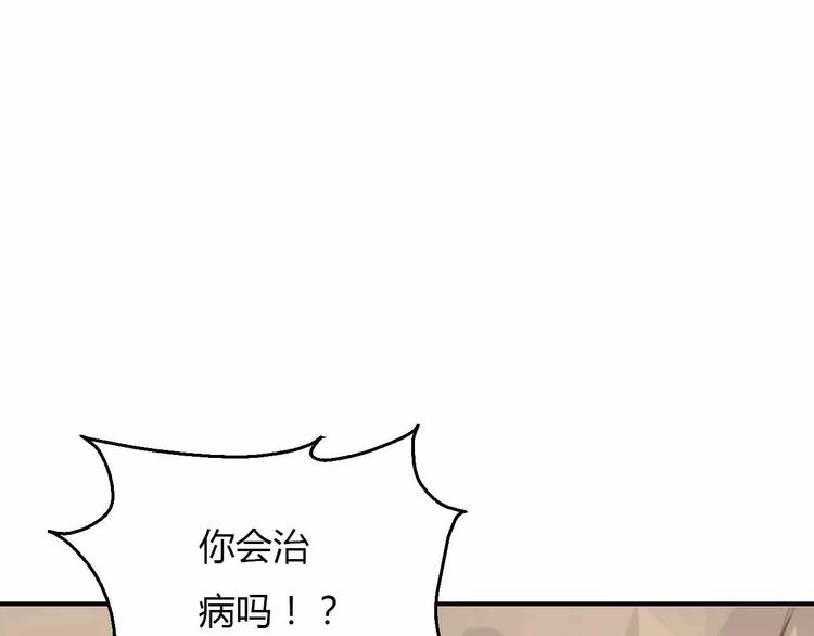 第31话 友人再度被劫(1/3)-第31话