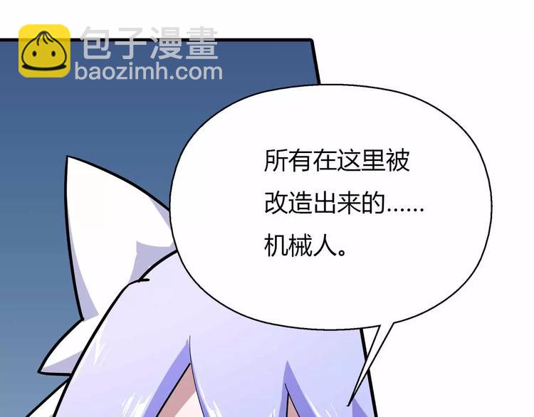 第37话 叔叔？(1/2)-第37话