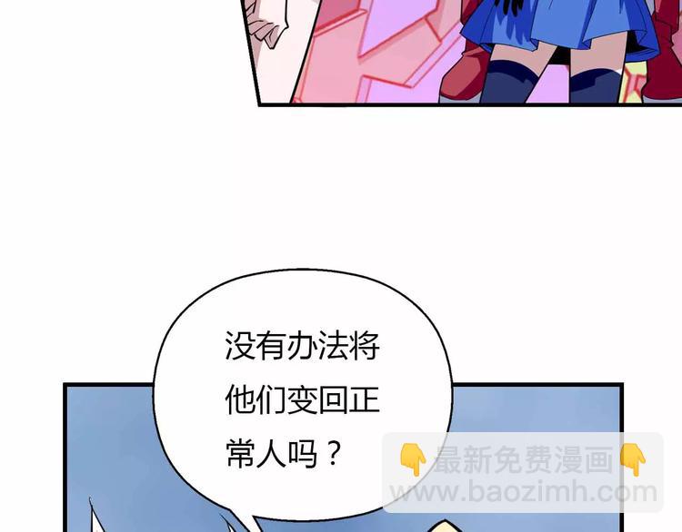 第37话 叔叔？(1/2)-第37话