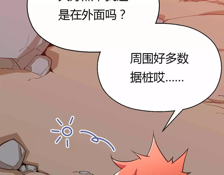 第39话 亚修苏醒(1/3)-第39话