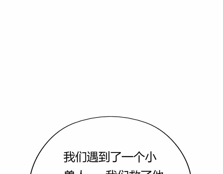 第39话 亚修苏醒(1/3)-第39话