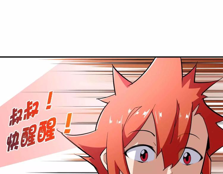 第39话 亚修苏醒(1/3)-第39话