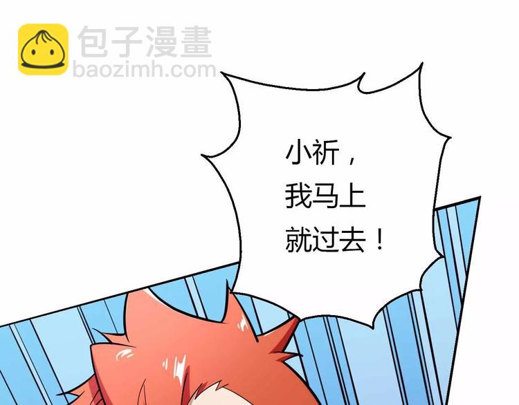 第39话 亚修苏醒(1/3)-第39话