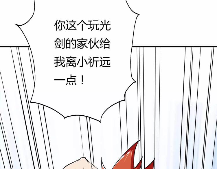 第39话 亚修苏醒(1/3)-第39话