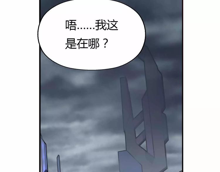 第39话 亚修苏醒(1/3)-第39话