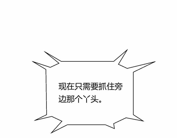 第5话 美少女的智谋(1/3)-第5话