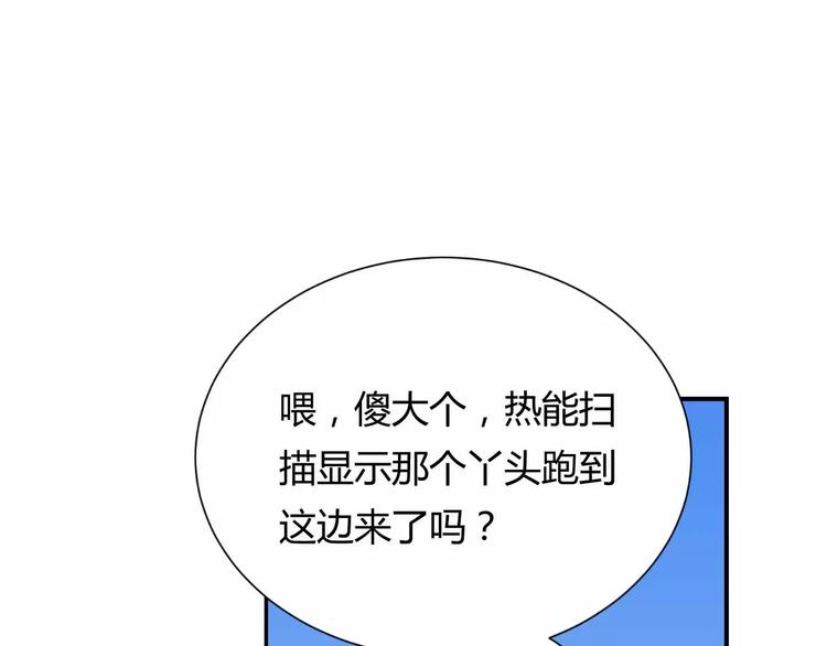 第5话 美少女的智谋(1/3)-第5话
