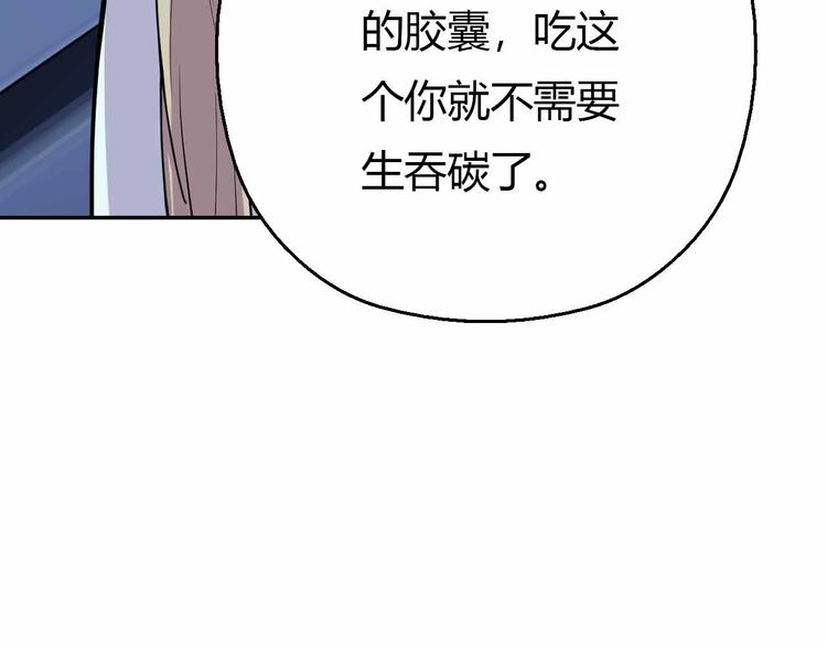 第43话 第三个坐标(1/3)-第43话