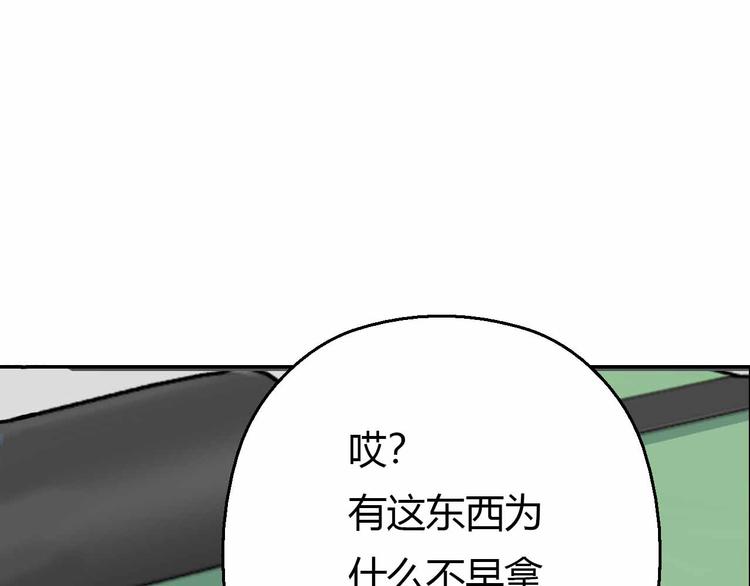 第43话 第三个坐标(1/3)-第43话