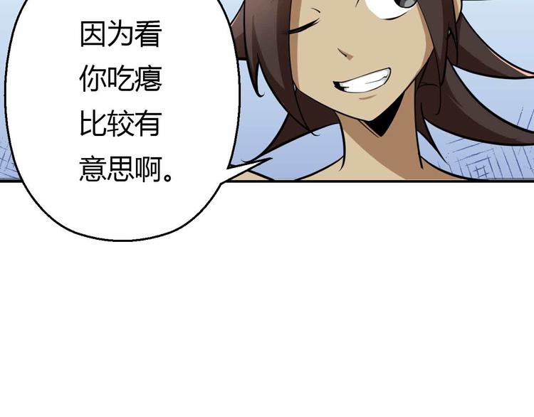 第43话 第三个坐标(1/3)-第43话
