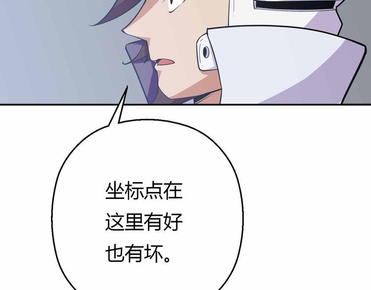 第43话 第三个坐标(1/3)-第43话