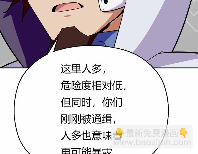 第43话 第三个坐标(1/3)-第43话