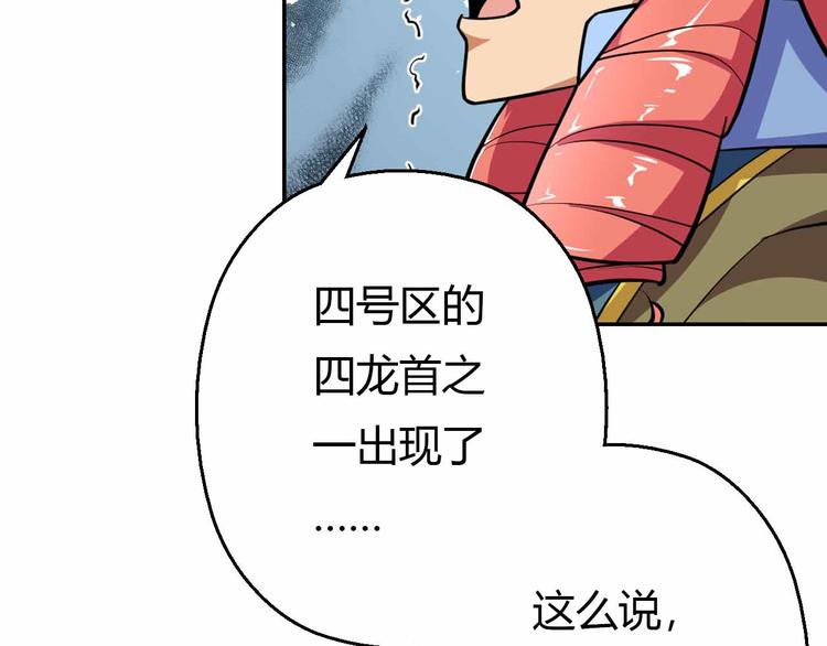 第45话 赛达尔的囚笼(1/4)-第45话