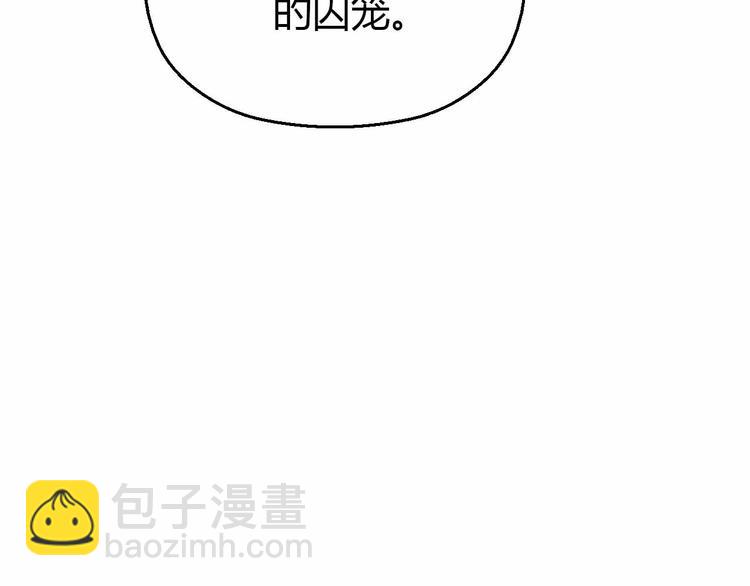 第45话 赛达尔的囚笼(1/4)-第45话