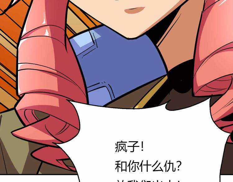 第45话 赛达尔的囚笼(1/4)-第45话