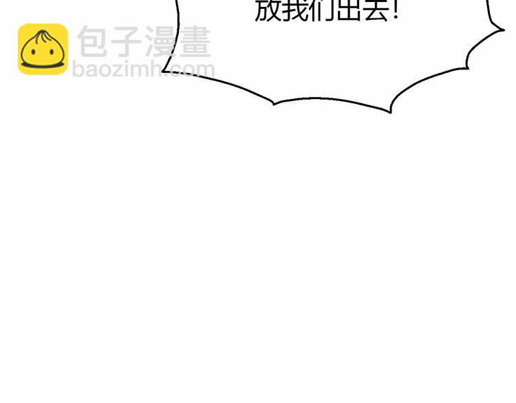 第45话 赛达尔的囚笼(1/4)-第45话