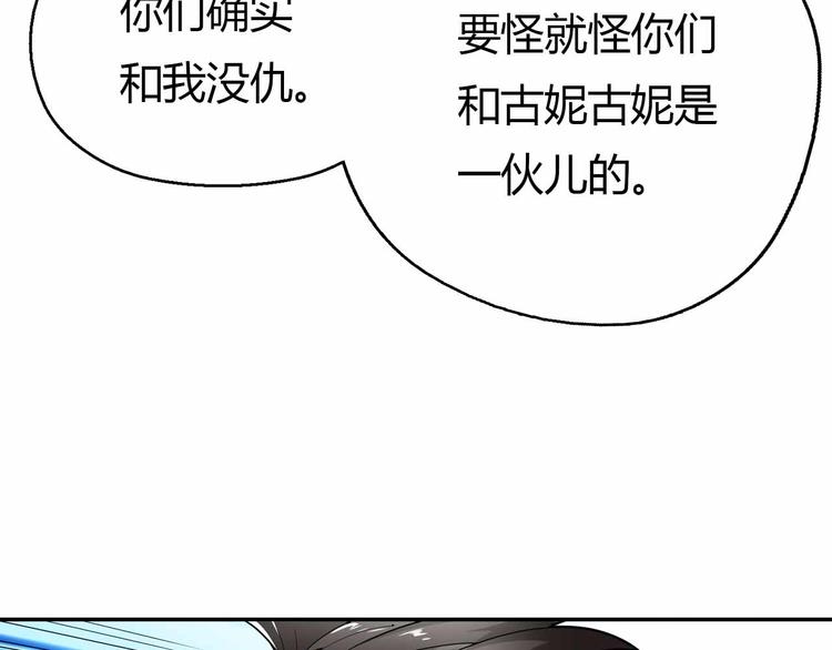 第45话 赛达尔的囚笼(1/4)-第45话