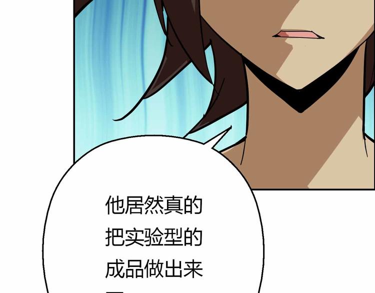 第47话 机器暴走？(1/3)-第47话