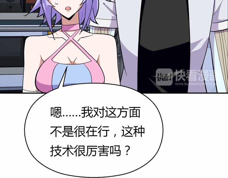 第47话 机器暴走？(1/3)-第47话