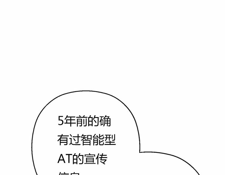 第47话 机器暴走？(1/3)-第47话