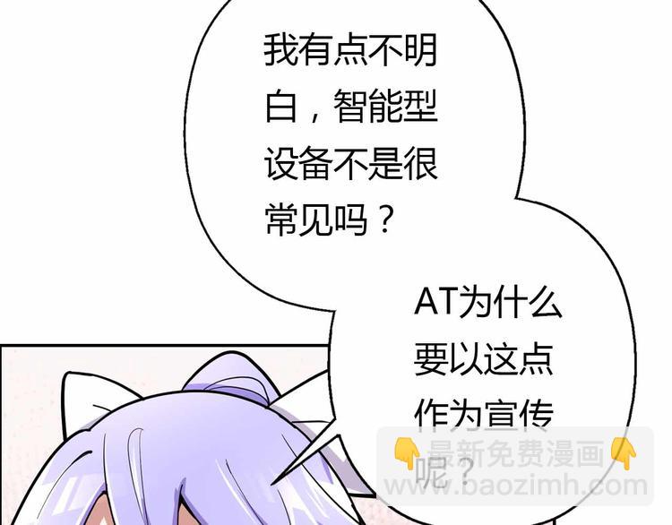 第47话 机器暴走？(1/3)-第47话