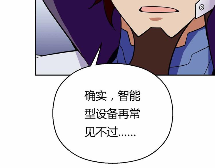 第47话 机器暴走？(1/3)-第47话