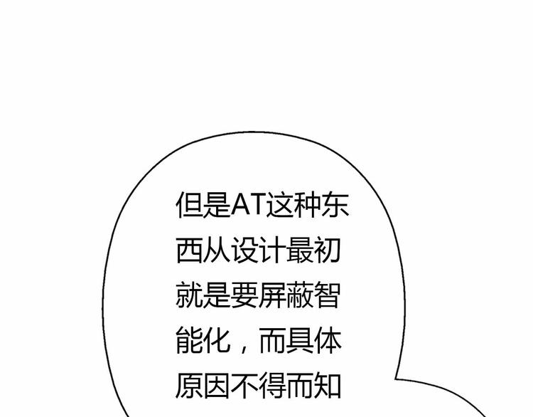 第47话 机器暴走？(1/3)-第47话
