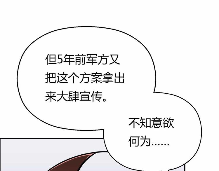 第47话 机器暴走？(1/3)-第47话