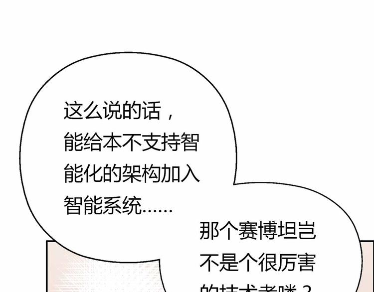 第47话 机器暴走？(1/3)-第47话