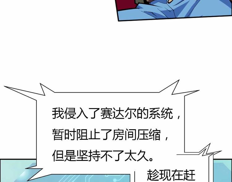 第49话 发起反击(1/3)-第49话