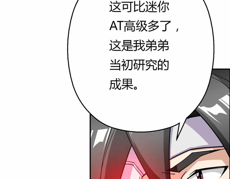 第51话 模仿我？(1/3)-第51话