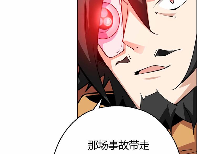 第51话 模仿我？(1/3)-第51话