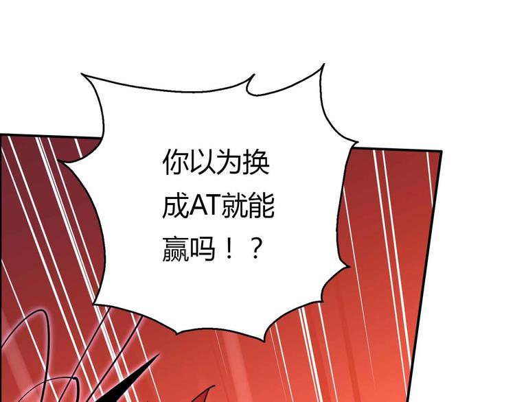第51话 模仿我？(1/3)-第51话