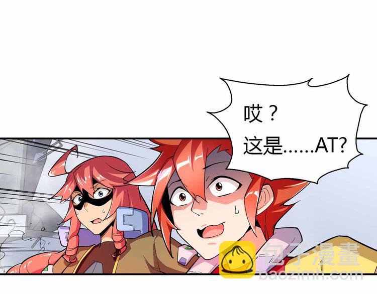 第51话 模仿我？(1/3)-第51话