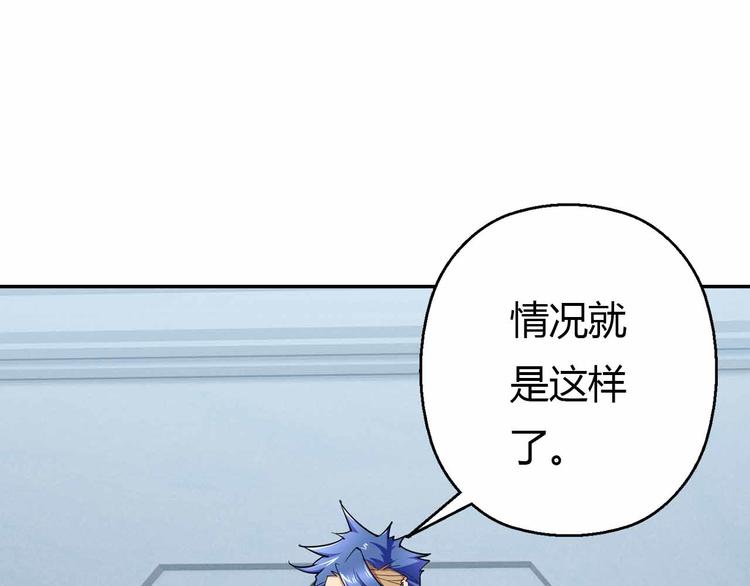 第53话 这年头还搞强拆？！(1/3)-第53话